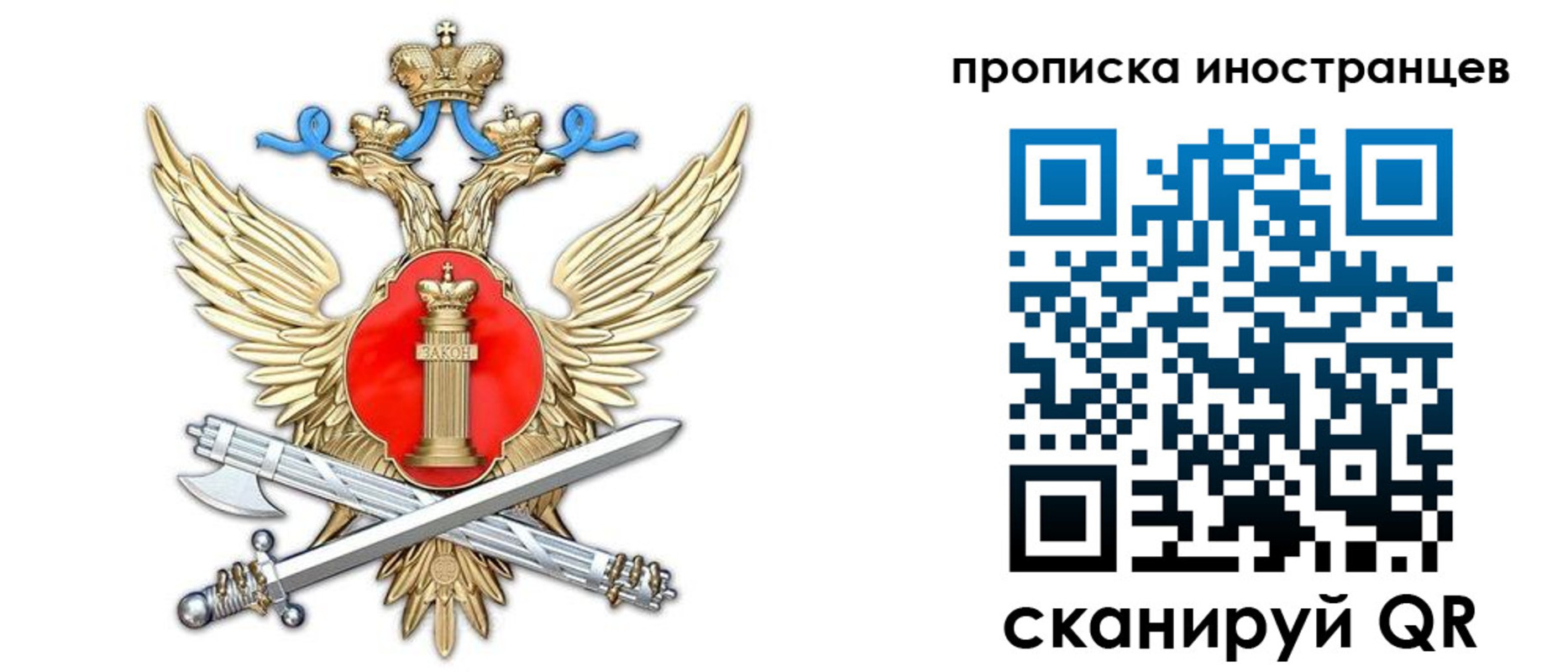 прописка иностранных граждан в Новомосковске