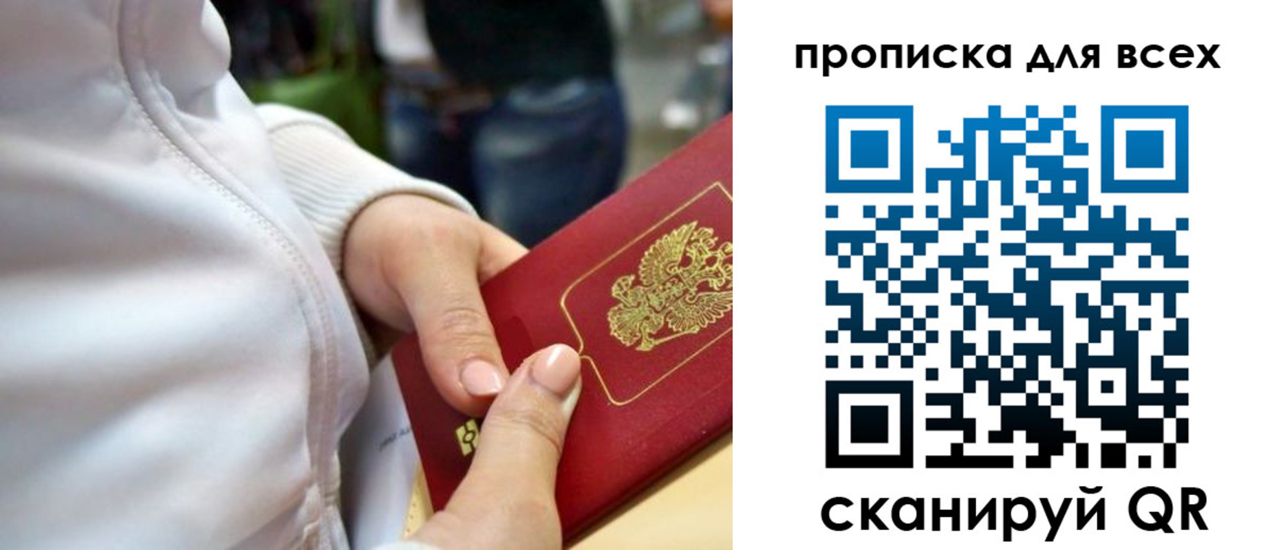 прописка штамп в Новомосковске